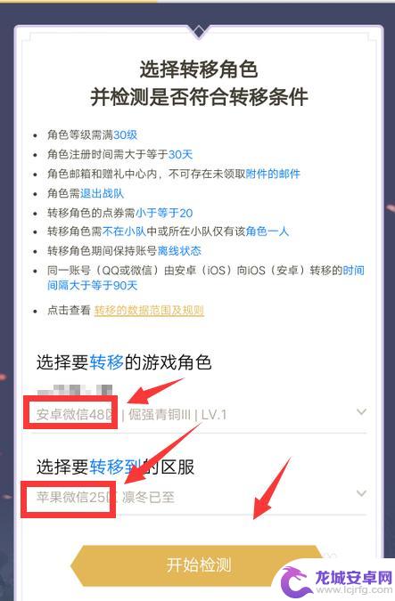 如何用安卓手机玩苹果王者 安卓和苹果王者荣耀账号能互通吗