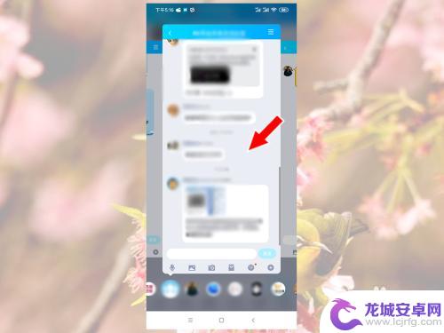 手机qq如何聊天 手机QQ如何在聊天界面切换聊天