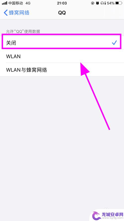 苹果手机怎么调拒绝接入网络 苹果iPhone手机如何设置禁止某个应用程序联网