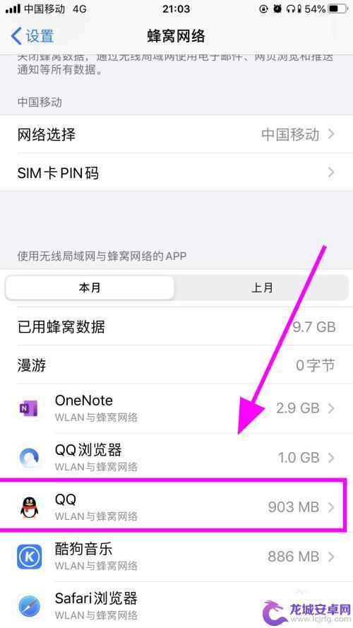 苹果手机怎么调拒绝接入网络 苹果iPhone手机如何设置禁止某个应用程序联网