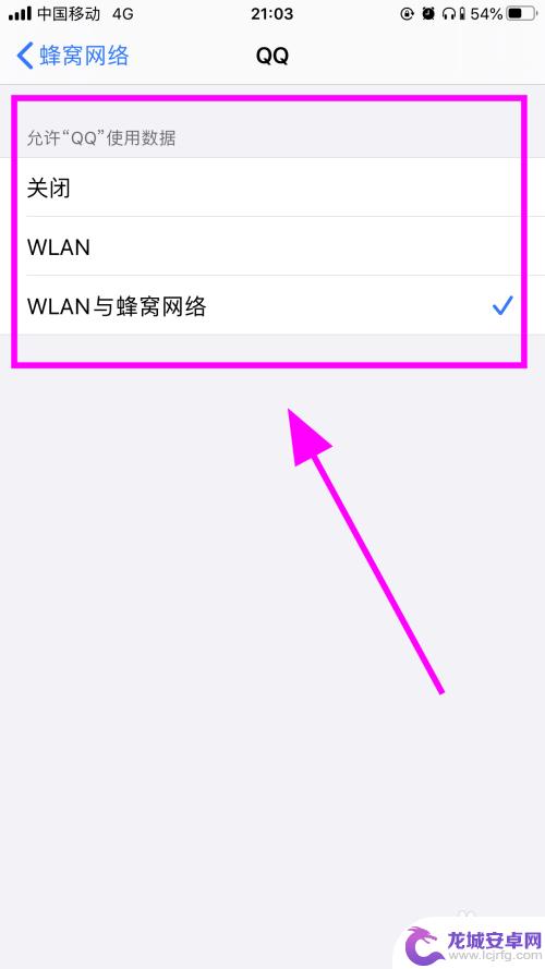 苹果手机怎么调拒绝接入网络 苹果iPhone手机如何设置禁止某个应用程序联网