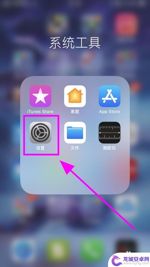 苹果手机怎么调拒绝接入网络 苹果iPhone手机如何设置禁止某个应用程序联网