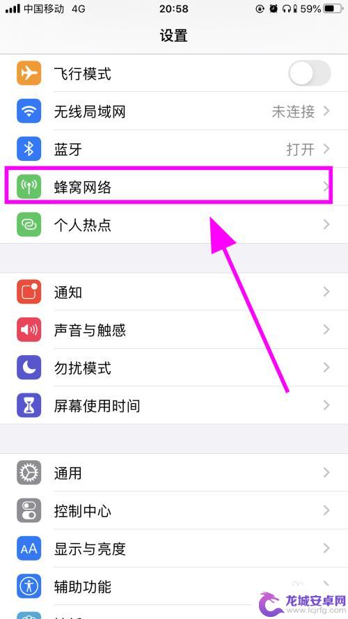 苹果手机怎么调拒绝接入网络 苹果iPhone手机如何设置禁止某个应用程序联网