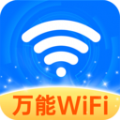 WiFi连连钥匙软件