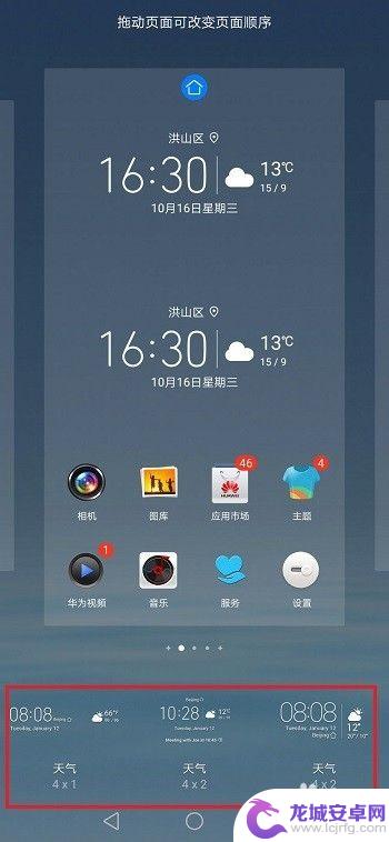 手机设置时间怎么设置到屏幕上 华为手机桌面时间设置方法
