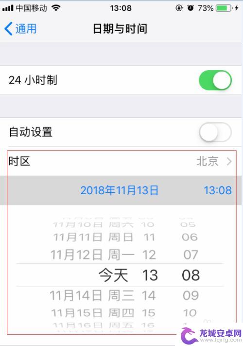 苹果手机时间怎么手动设置 iphone苹果手机手动修改时间和日期的方法