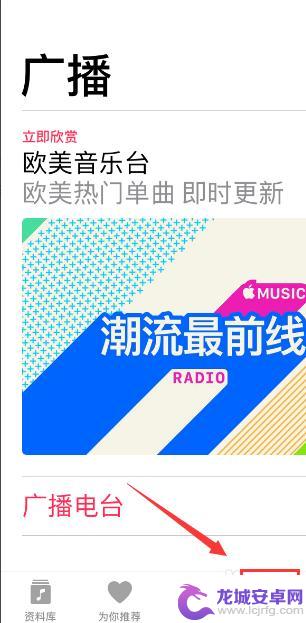 苹果手机听无损音乐用什么播放器 苹果手机音乐播放器怎么下载歌曲