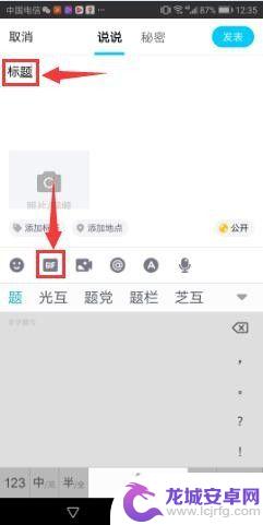 qq如何做动态图手机 手机QQ如何制作GIF动态图