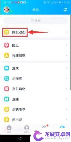 qq如何做动态图手机 手机QQ如何制作GIF动态图