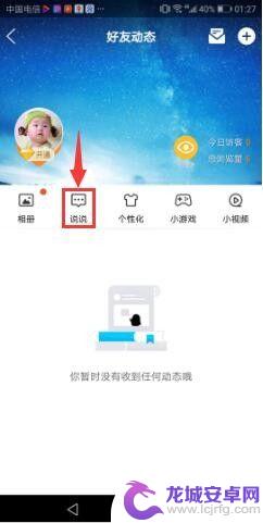 qq如何做动态图手机 手机QQ如何制作GIF动态图