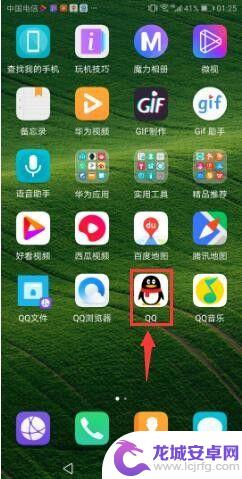 qq如何做动态图手机 手机QQ如何制作GIF动态图