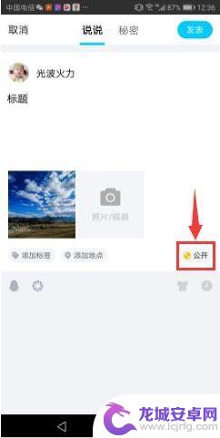 qq如何做动态图手机 手机QQ如何制作GIF动态图