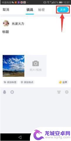 qq如何做动态图手机 手机QQ如何制作GIF动态图