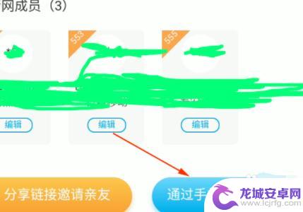 怎么设置手机短号 如何在家庭电话中添加短号