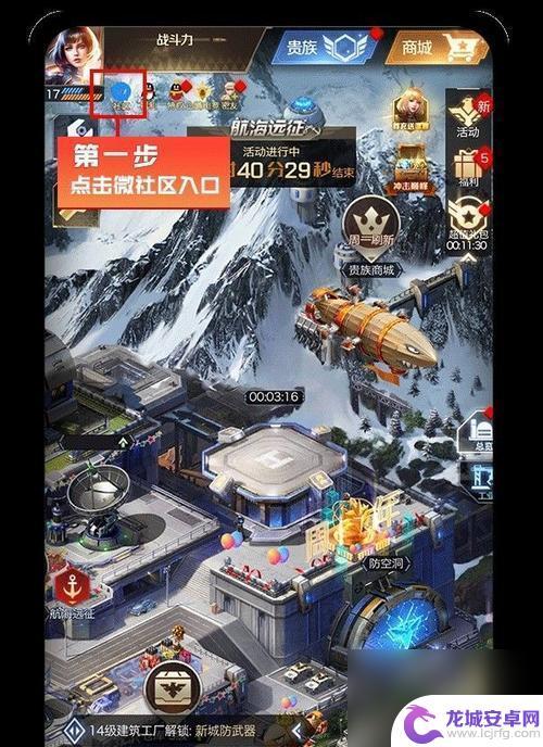红警ol怎么接替盟主 红警OL盟主转让方法