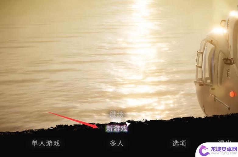 森林之子如何调整难度 森林之子难度选择