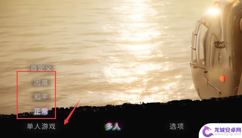 森林之子如何调整难度 森林之子难度选择