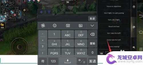 匹配大师如何打字 英雄联盟手游中如何和队友打字聊天