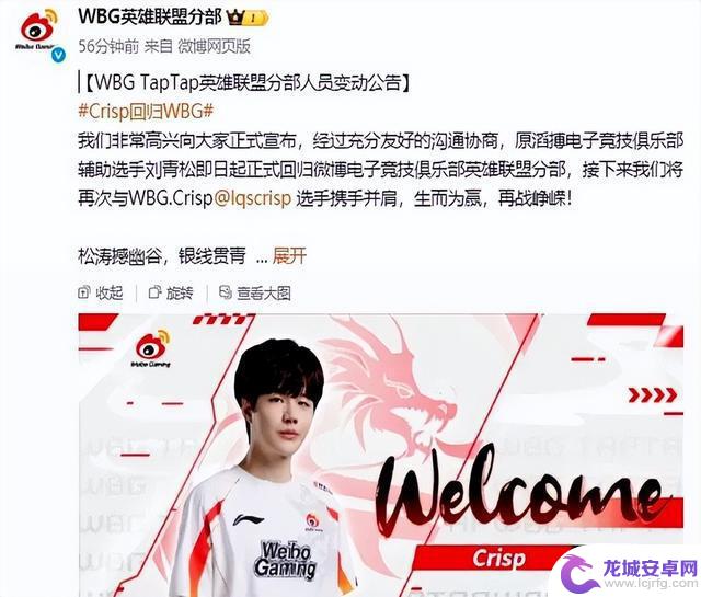 刘青松离队,Hang加盟TES!粉丝不满,反向加强战队实力