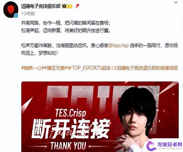 刘青松离队,Hang加盟TES!粉丝不满,反向加强战队实力