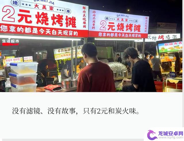 成都打野烧烤在“2元时代”中大火起来