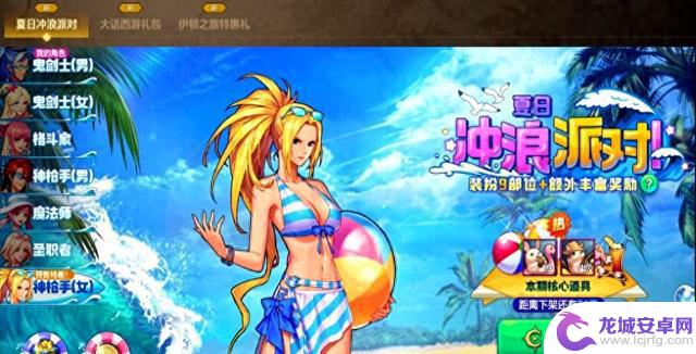 DNF手游：女气功夏日套禁买，猫哥亲测遭封禁