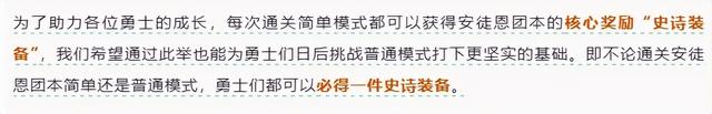 DNF手游:揭秘安徒恩5大核心亮点,100%必得史诗,龙袍震撼登场!