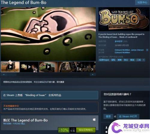 steam以撒怎么购买 如何在steam上购买以撒的结合