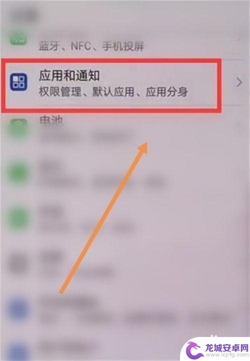 手机第二个呼吸灯怎么设置 华为mate30pro呼吸灯设置方法