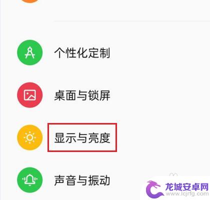 真我手机如何自动旋转屏幕 真我手机屏幕自动旋转功能如何开启