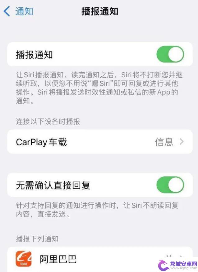 手机怎么设置自动播报新闻 如何关闭iOS 15中的播报通知功能