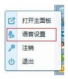 手机怎么设置qt语音 QT语音的语音识别如何进行设置