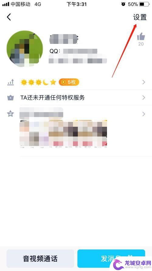 怎么从手机qq把人拉黑 手机QQ拉黑别人的步骤