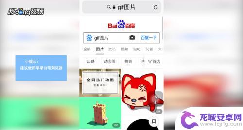 苹果手机动态图如何保存 iphone动图保存方法