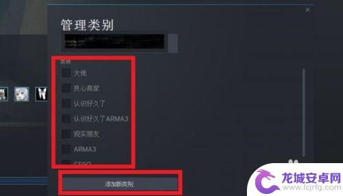 如何steam添加好友分组 STEAM如何给好友分组