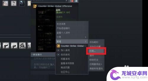 如何steam添加好友分组 STEAM如何给好友分组