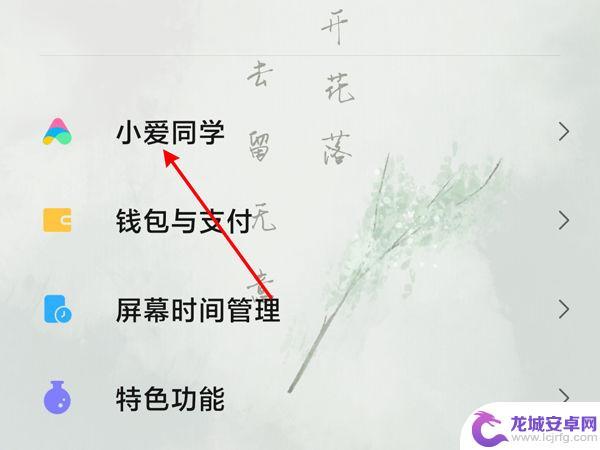 小米手机如何应用改名唤醒 如何在小米11pro上更改小爱同学的唤醒词