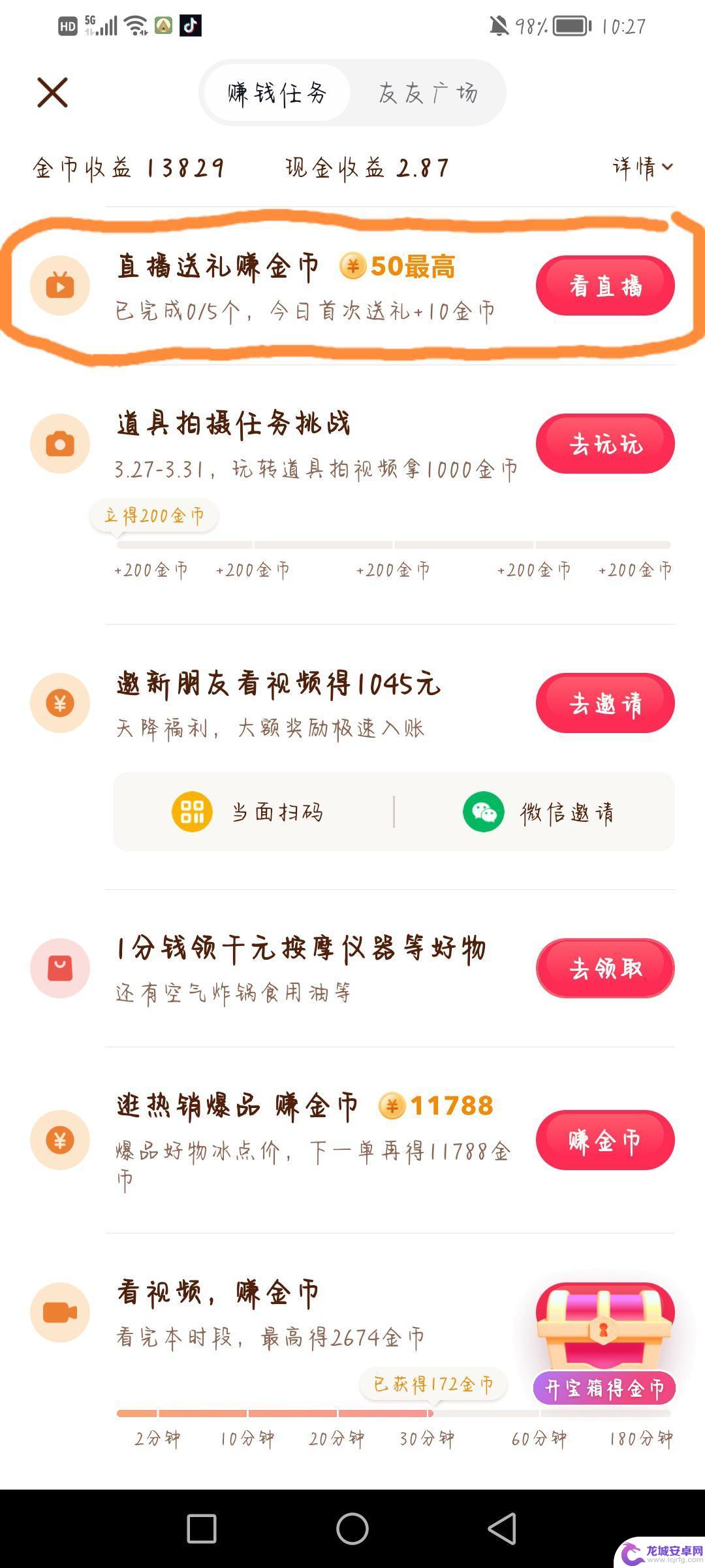 抖音里金币怎么换抖币(抖音的金币怎么换钱)