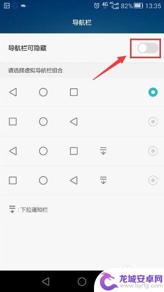 怎么把手机按键隐藏 华为手机虚拟按键隐藏方法