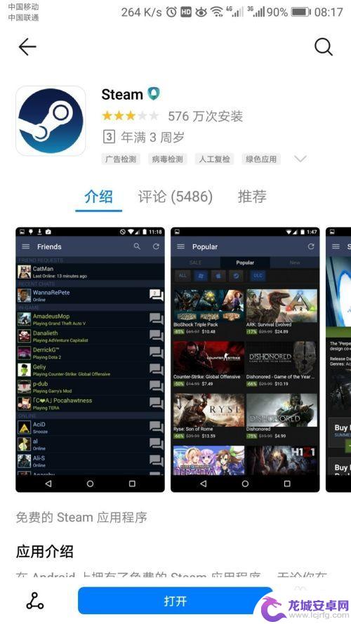 steam怎么在手机上卖东西 手机版Steam如何发出交易请求