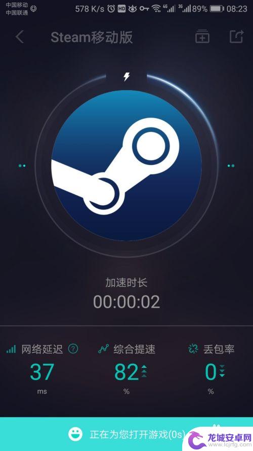 steam怎么在手机上卖东西 手机版Steam如何发出交易请求