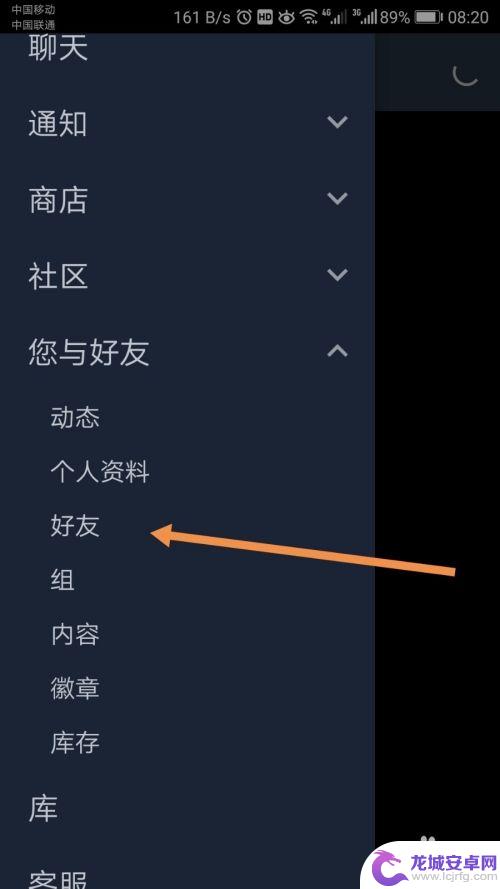 steam怎么在手机上卖东西 手机版Steam如何发出交易请求