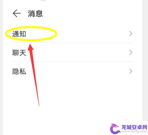 华为手机怎么设置显示内容 华为手机显示消息详情通知功能怎么开启