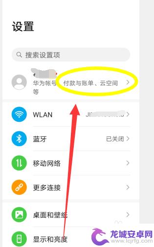 华为手机怎么设置显示内容 华为手机显示消息详情通知功能怎么开启