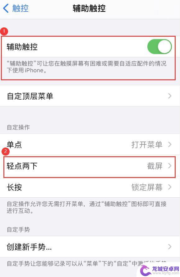 苹果12手机有几种截屏方式 iPhone 12 截屏快捷键