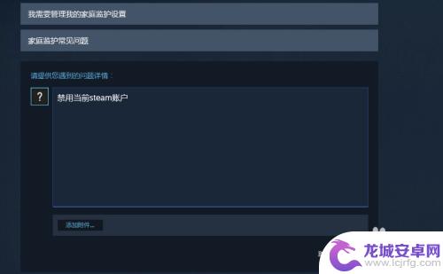怎么锁定steam账户 Steam账号锁定方法详解