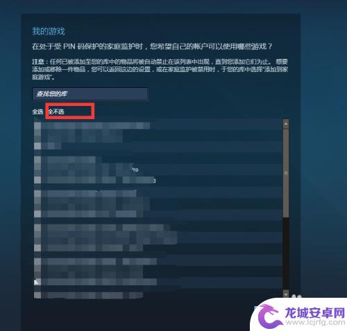 怎么锁定steam账户 Steam账号锁定方法详解