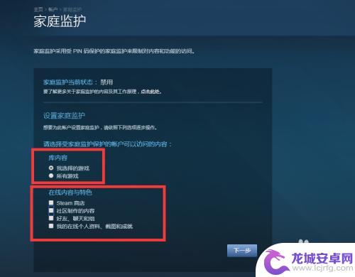 怎么锁定steam账户 Steam账号锁定方法详解