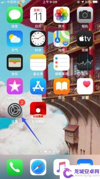 苹果11手机插卡没反应是怎么回事呀 iPhone11插卡没反应怎么办