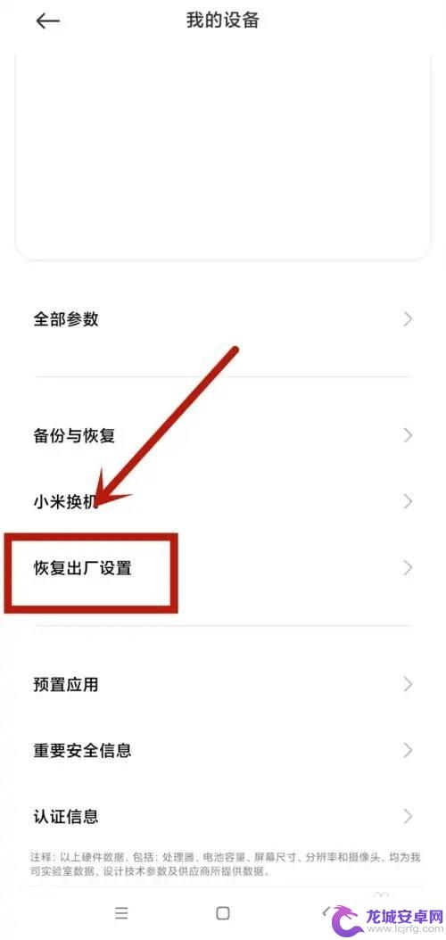 红米手机卡如何设置无服务 红米手机无服务怎么办